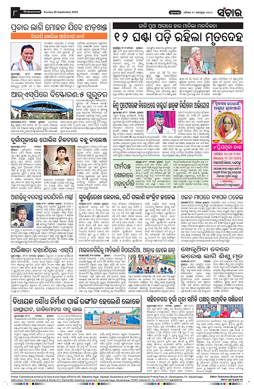 Sanchar-29-09-2024-page-008