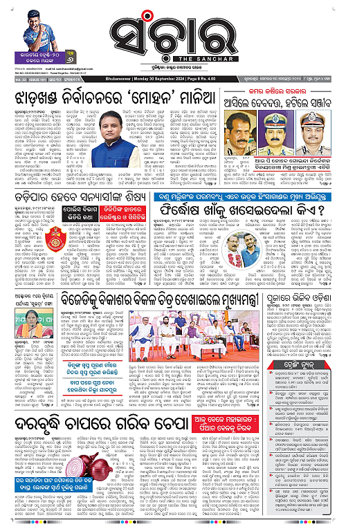 Sanchar-30-09-2024-page-001