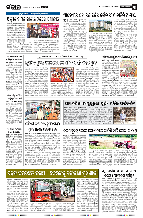 Sanchar-30-09-2024-page-003