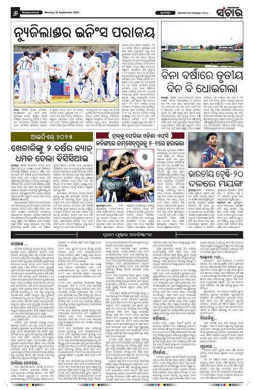 Sanchar-30-09-2024-page-006