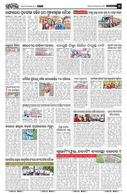 Sanchar-30-09-2024-page-007