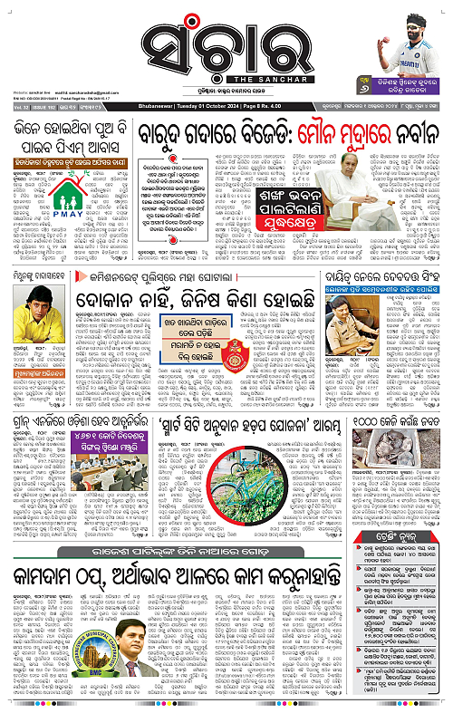 Sanchar-01-10-2024-page-001