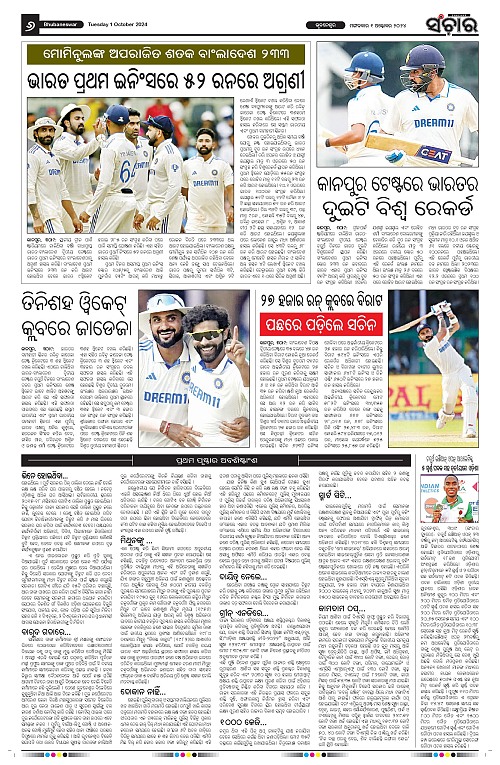 Sanchar-01-10-2024-page-006