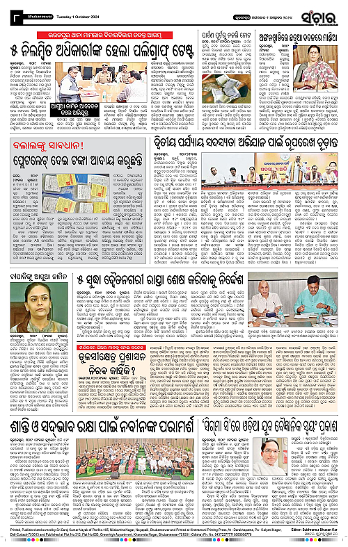 Sanchar-01-10-2024-page-008