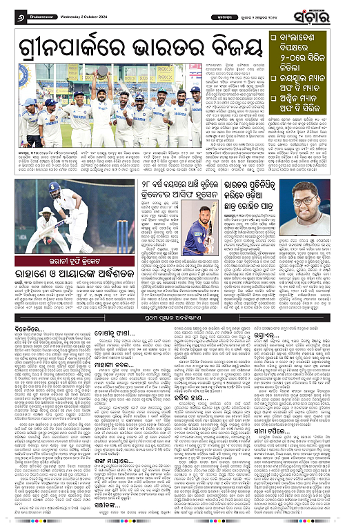 sanchar-02-10-2024-page-006