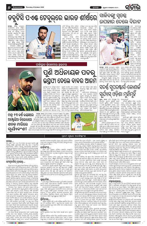 Sanchar-03-10-2024-page-006