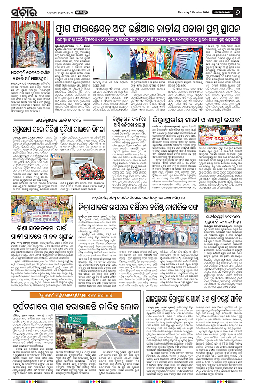 Sanchar-03-10-2024-page-007