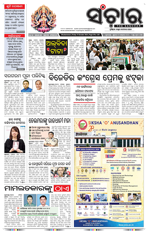 Sanchar-11-10-2024-page-001