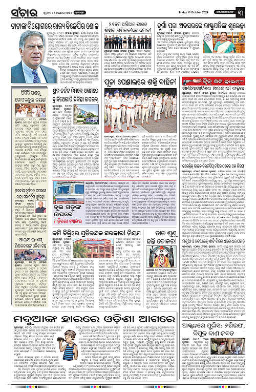Sanchar-11-10-2024-page-003
