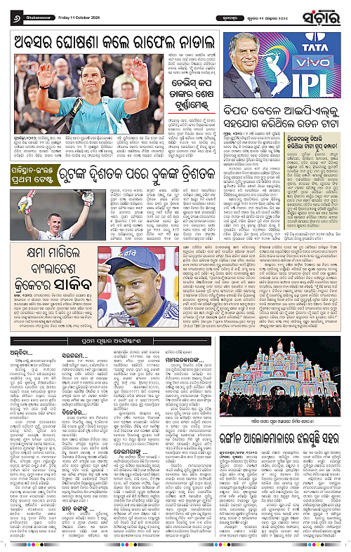 Sanchar-11-10-2024-page-006