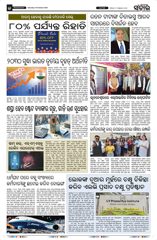 Sanchar-19-10-2024_00009