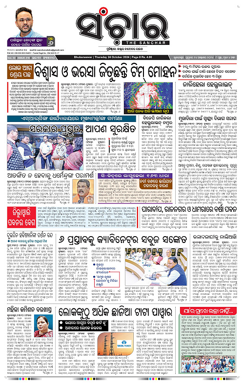 Sanchar-24-10-2024-page-001