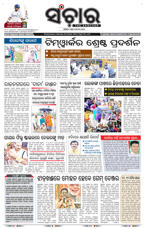 Sanchar-26-10-2024-page-001