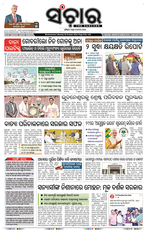 Sanchar-28-10-2024_1