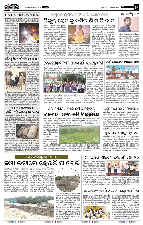 Sanchar-31-10-2024_7