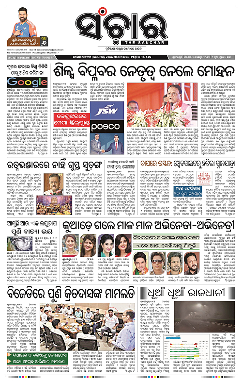 Sanchar-02-11-2024_1