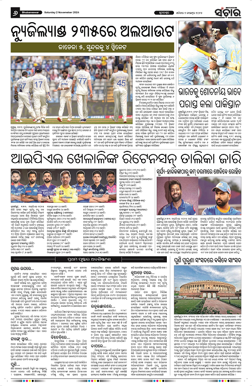 Sanchar-02-11-2024_6