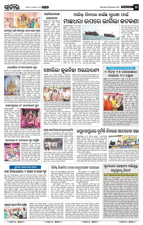 Sanchar-02-11-2024_7