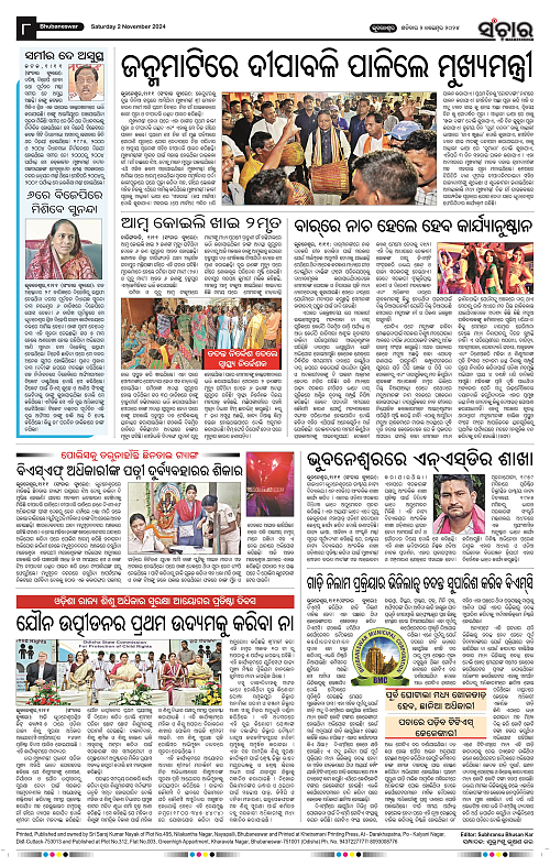 Sanchar-02-11-2024_8