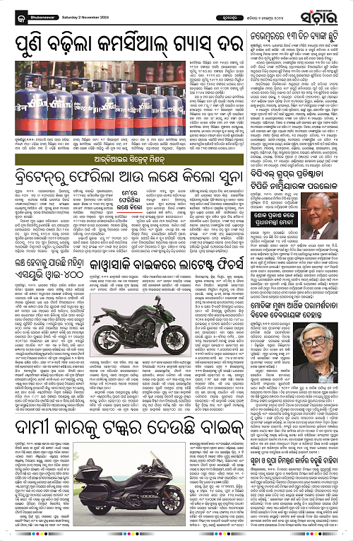 Sanchar-02-11-2024_9