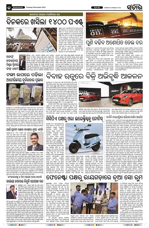 Sanchar-05-11-2024_9