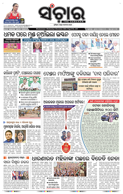 Sanchar-06-11-2024_1