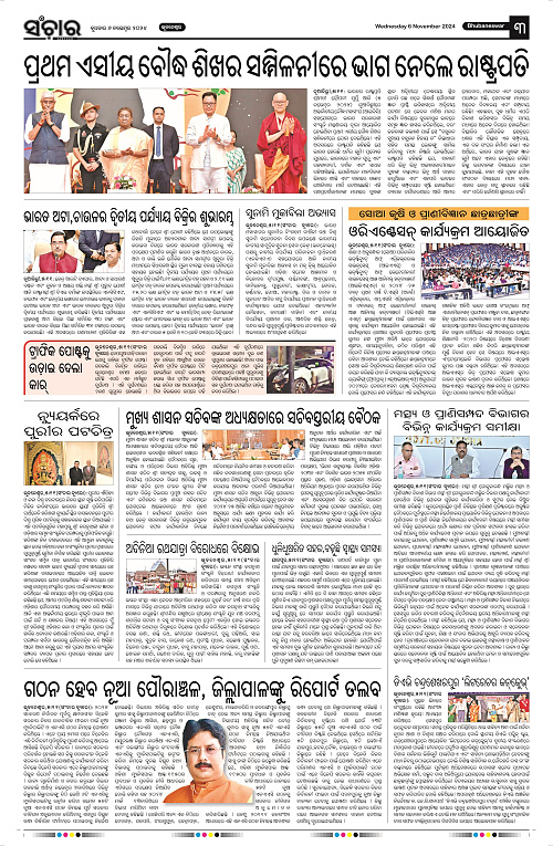 Sanchar-06-11-2024_3