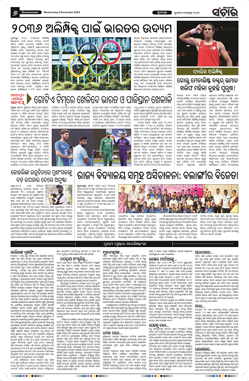 Sanchar-06-11-2024_6