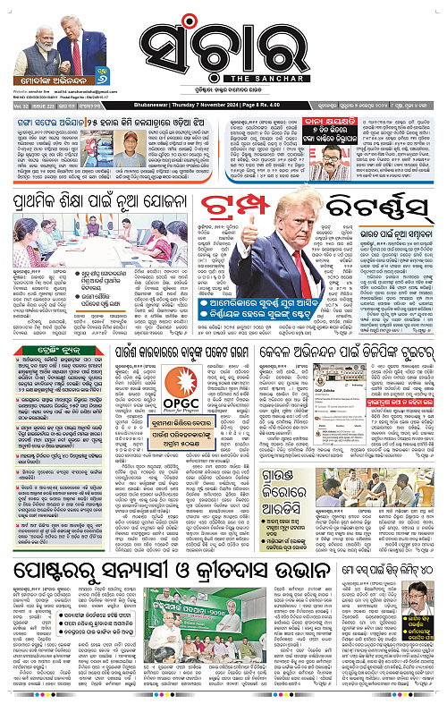 Sanchar-07-11-2024_1