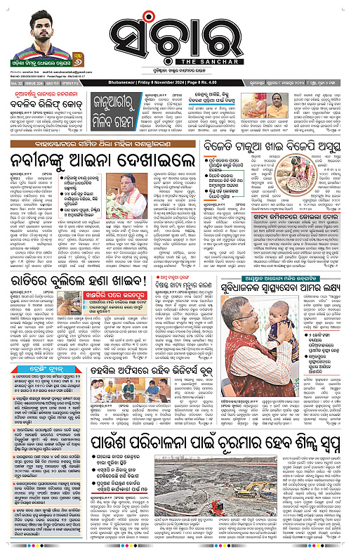 Sanchar-08-11-2024_1