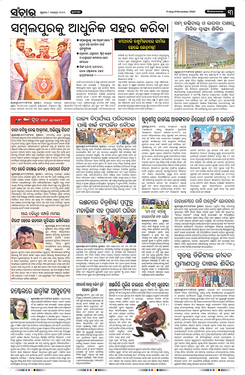 Sanchar-08-11-2024_3