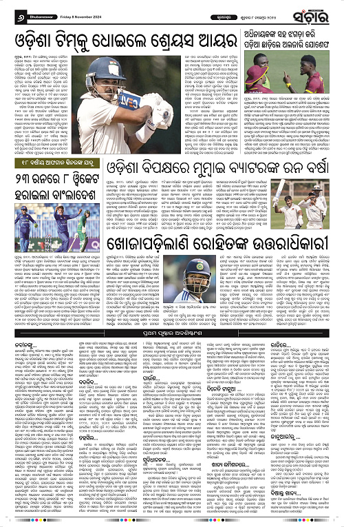 Sanchar-08-11-2024_6