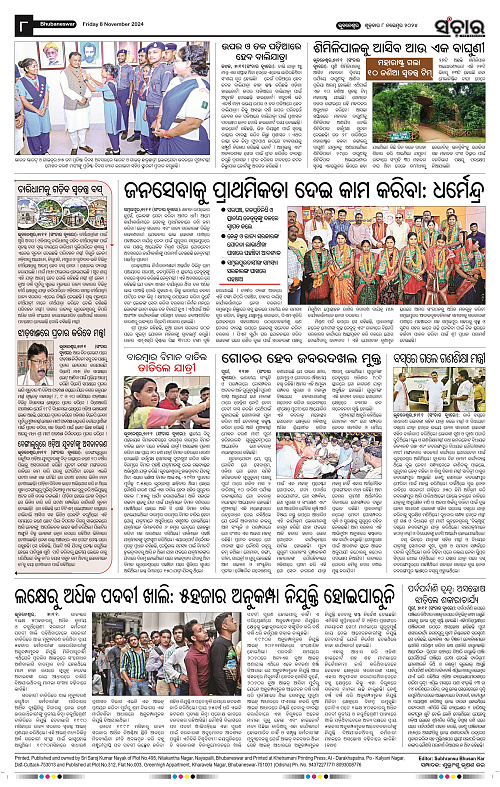 Sanchar-08-11-2024_8