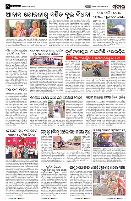 Sanchar-08-11-2024_10