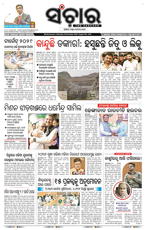 Sanchar-09-11-2024_1