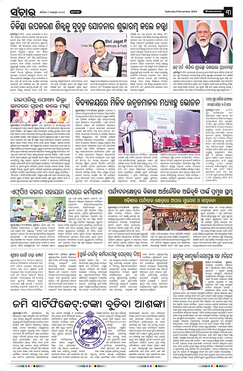 Sanchar-09-11-2024_3