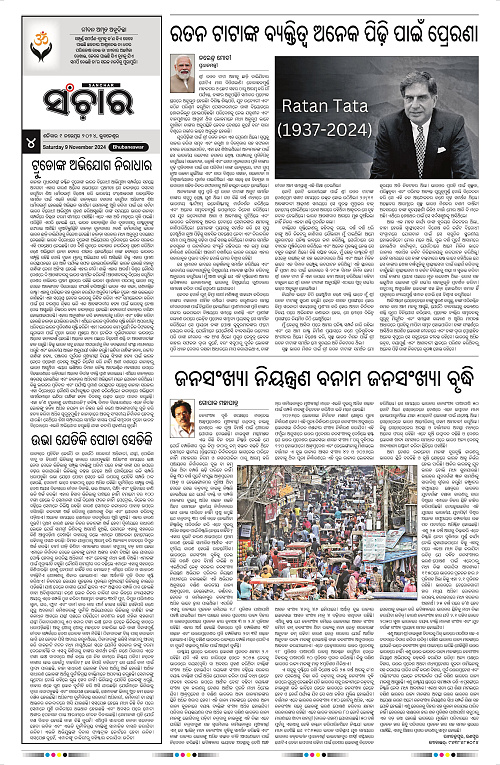 Sanchar-09-11-2024_4