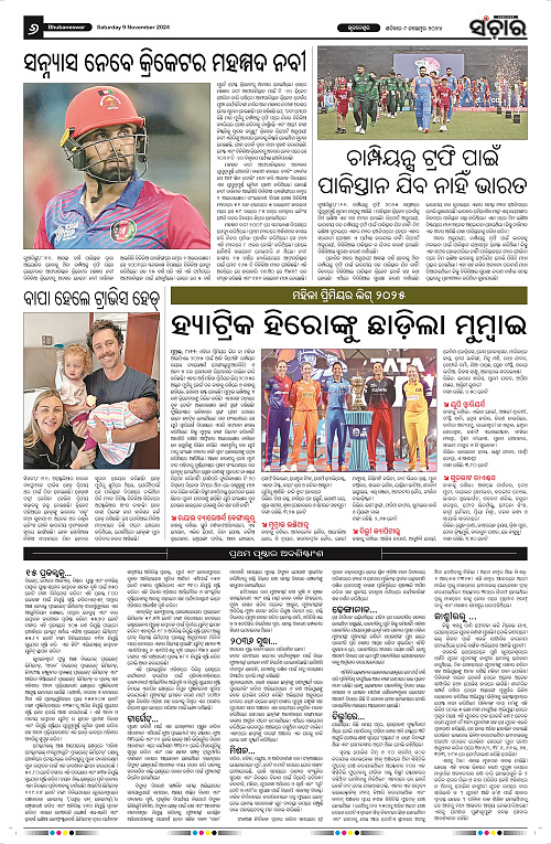 Sanchar-09-11-2024_6