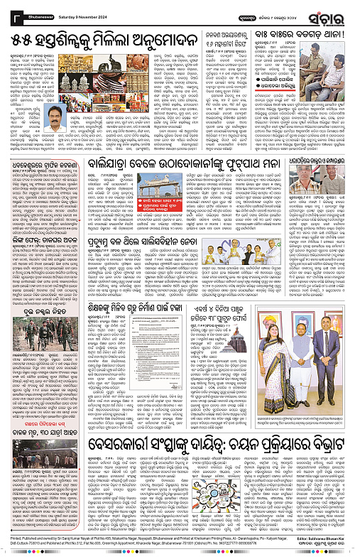 Sanchar-09-11-2024_8