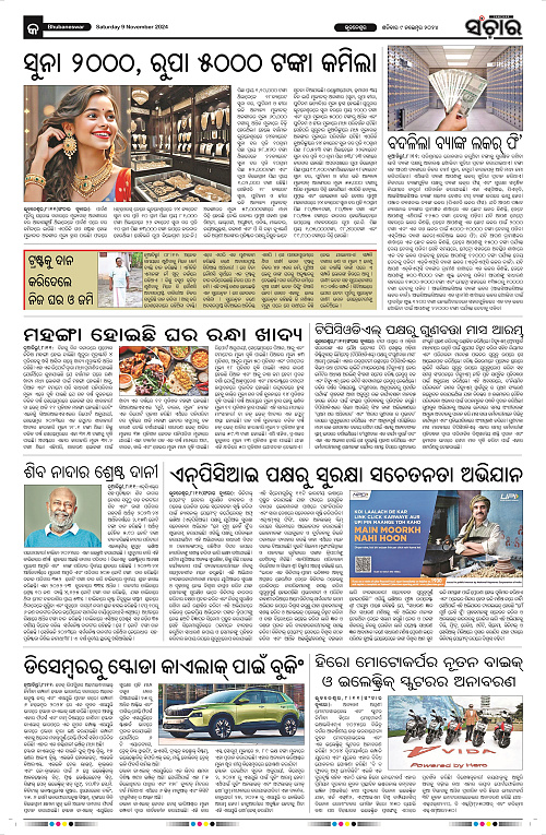 Sanchar-09-11-2024_9