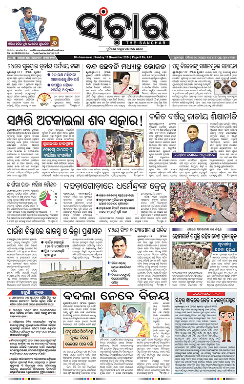 Sanchar-10-11-2024_1