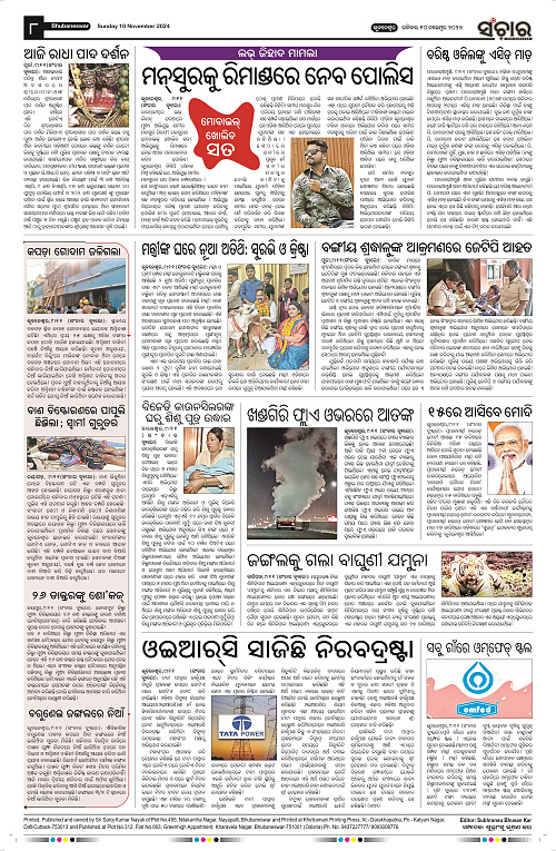 Sanchar-10-11-2024_8