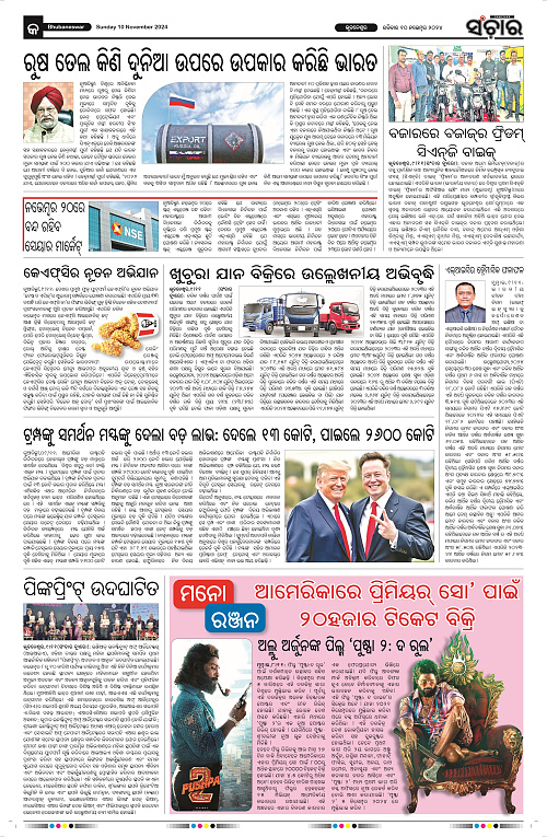 Sanchar-10-11-2024_9