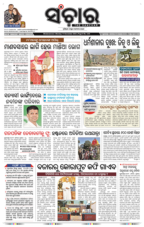 Sanchar-11-11-2024_1