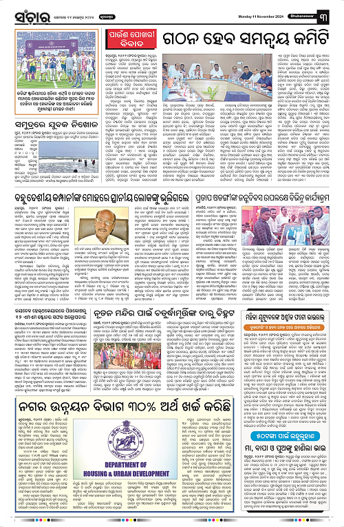 Sanchar-11-11-2024_3