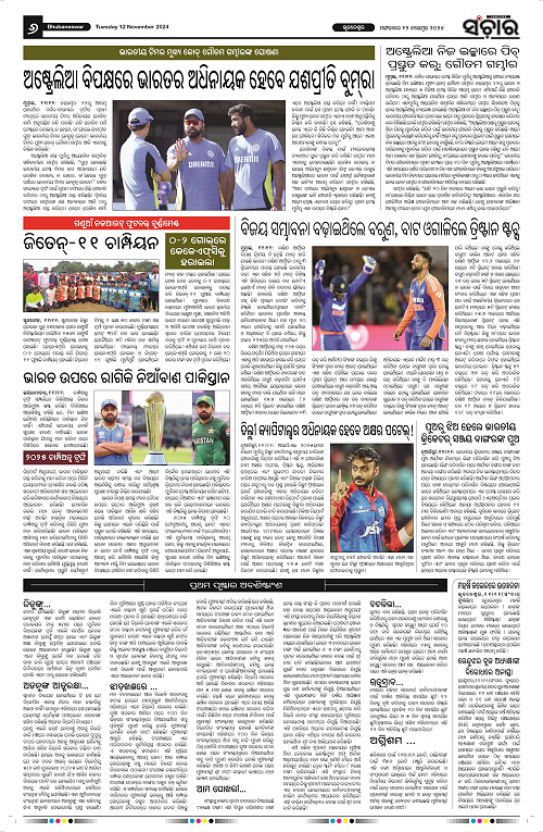 Sanchar-12-11-2024_6