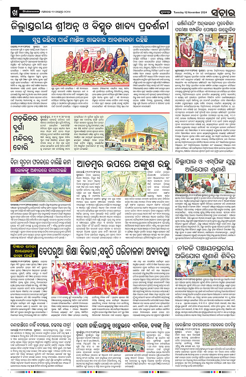 Sanchar-12-11-2024_10