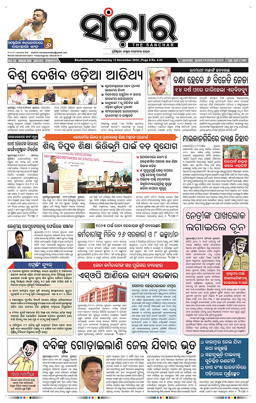 sanchar-13-11-2024_1