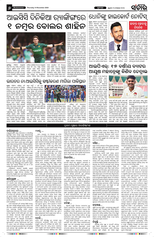 Sanchar-14-11-2024_6