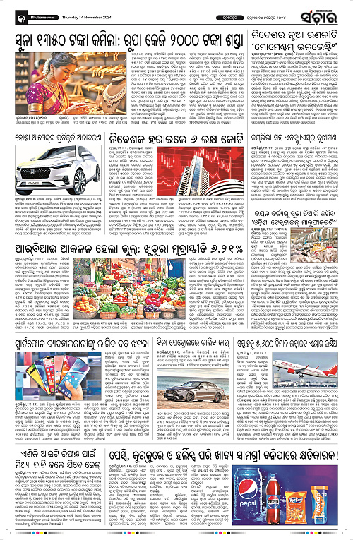 Sanchar-14-11-2024_9